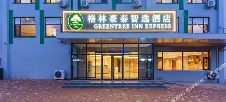 格林豪泰智选酒店(大连北站店)图片