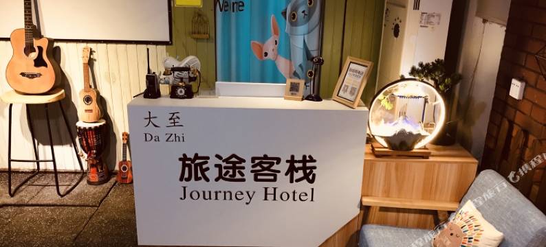 武汉旅途客栈(黄鹤楼户部巷店)图片