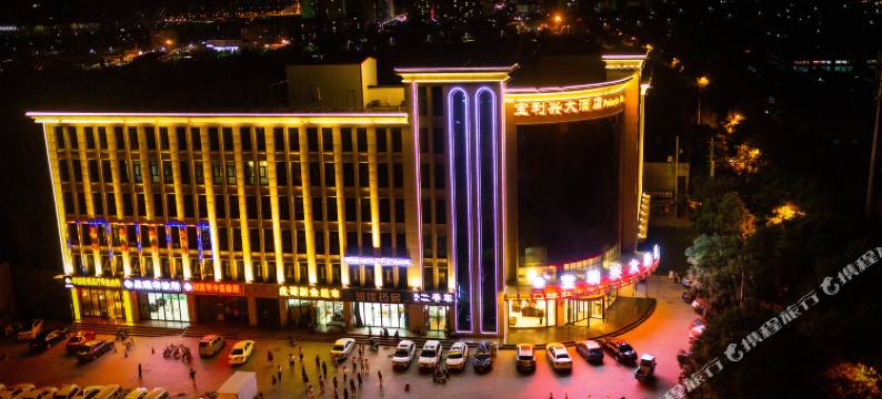 怀来宝利兴大酒店图片