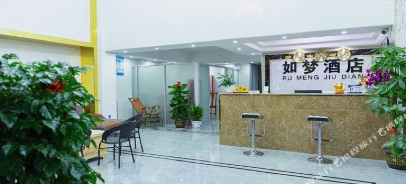 安远如梦酒店图片