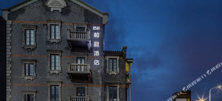 柏宜酒店(苏州木渎古镇珠江路店)图片