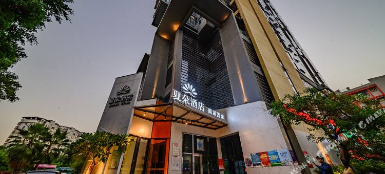 夏朵酒店(南宁南湖西岸滨湖路地铁站店)图片