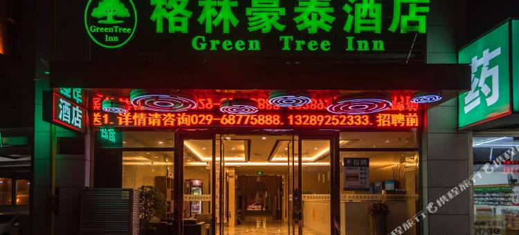 格林豪泰酒店(西安火车站机场巴士五路口地铁站店)图片