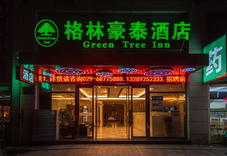 西安昊泰酒店外景图