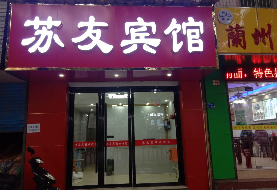 酒店外观