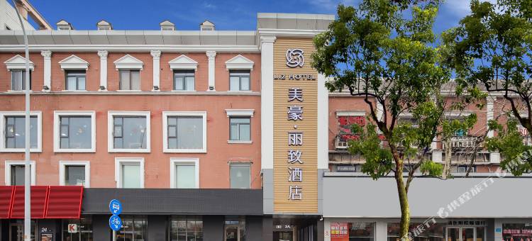 美豪丽致酒店(南通大学城濠河风景区店)图片