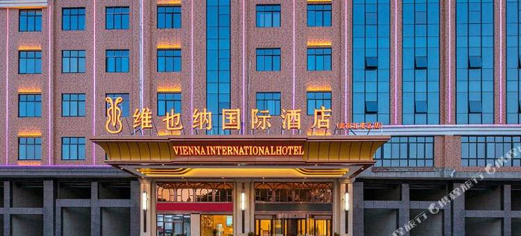 维也纳国际酒店(邵阳北塔区湘窖酒业店)图片