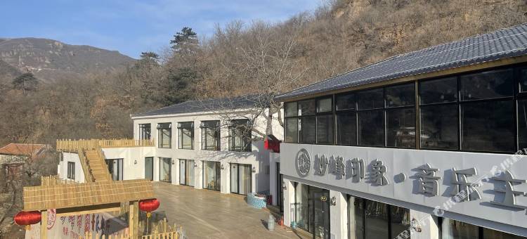 北京妙峰印象·音乐主题民宿图片