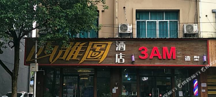 金沙西雅图酒店图片