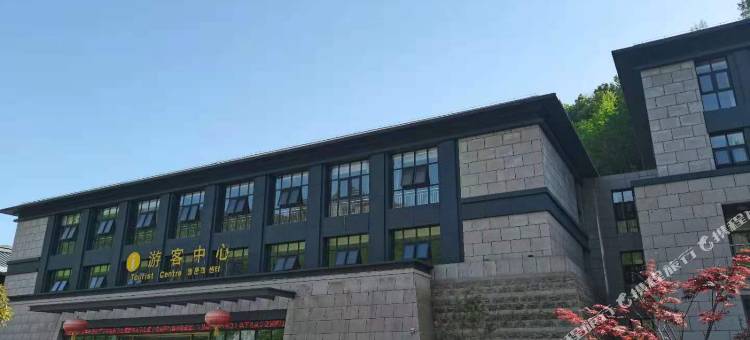 石泉鬼谷岭假日酒店图片