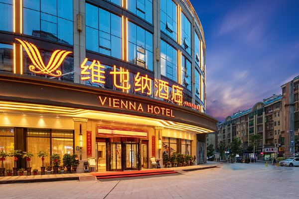 衡阳县维也纳国际酒店图片