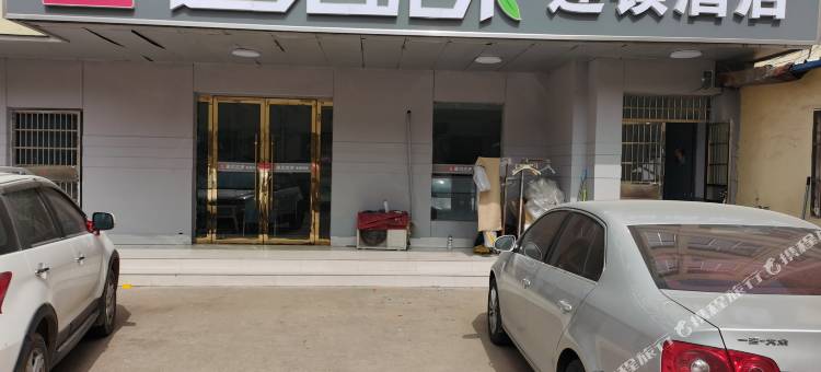 遇见优茉连锁酒店(临沭中山路店)图片