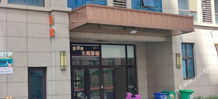 衡水悦刻电影公寓图片