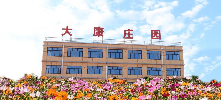 张北草原天路大康庄园图片