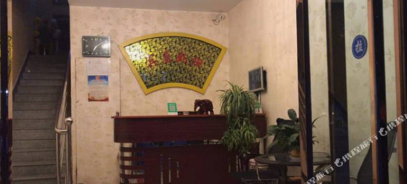 洋县红欣宾馆图片