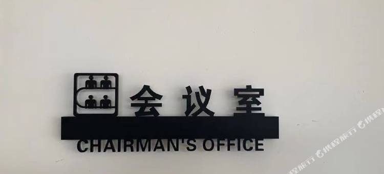 禄劝枫叶酒店图片