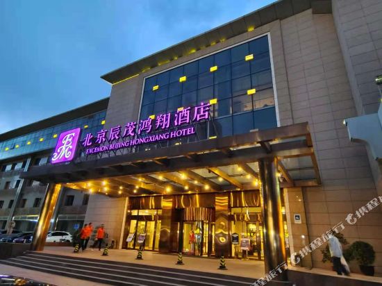 北京辰茂鸿翔酒店_地址:龙翔路15号