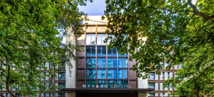 西安大雁塔大唐不夜城桔子水晶酒店图片