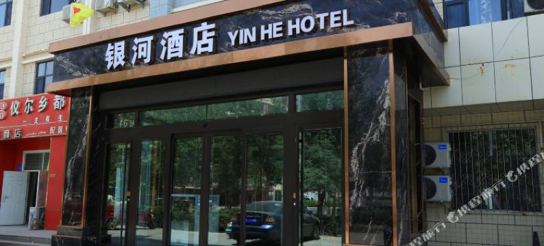 若羌银河酒店(楼兰博物馆店)图片