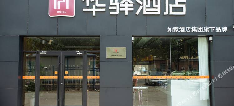 如家华驿酒店(深州店)图片
