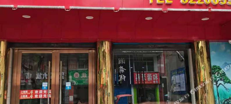 开江西丽宾馆图片