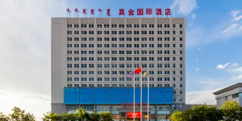 達拉特旗真金國際酒店