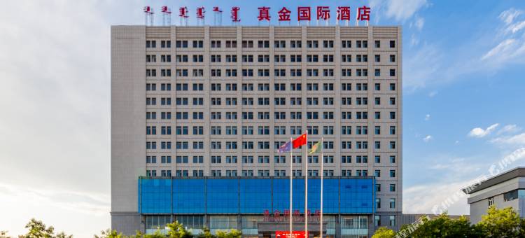 达拉特旗真金国际酒店图片