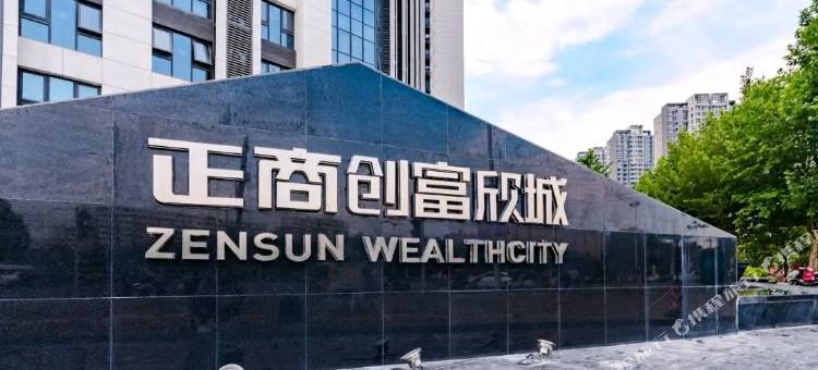 嘉璟酒店(郑州二七万达创富欣城店)图片