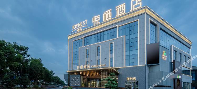 岳阳悦栖酒店(熊猫苑店)图片