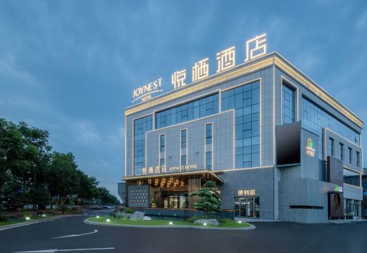 岳阳悦栖酒店（熊猫苑店）外景图