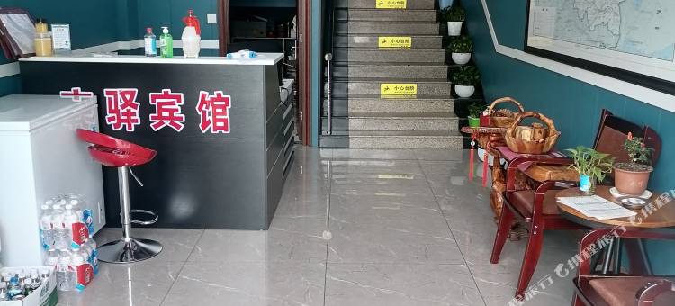 家驿宾馆图片