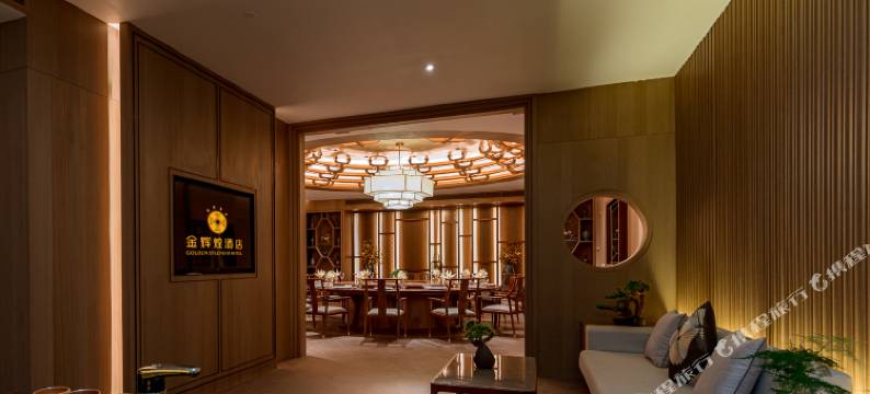 湛江金辉煌酒店图片