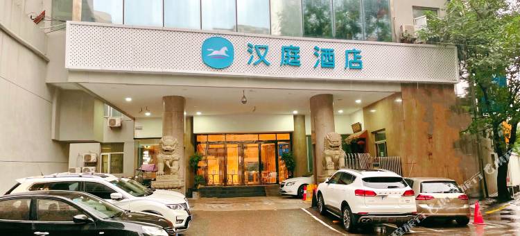 汉庭酒店(西安永兴坊长乐门地铁站)图片