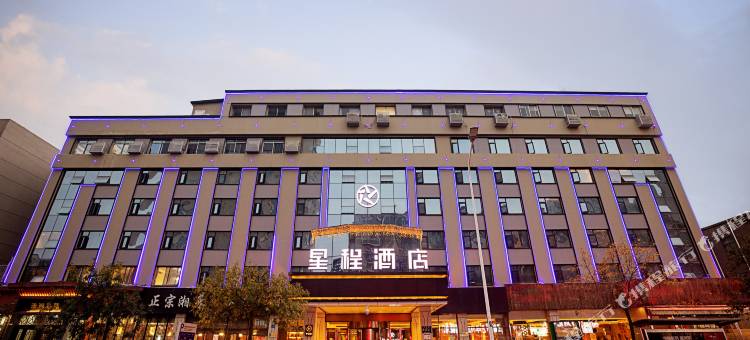 星程酒店(郑州省人民医院红专路店)图片