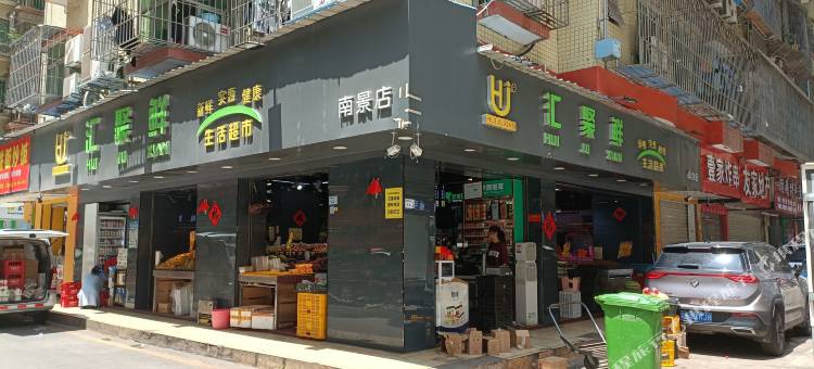 深圳蓝洋之梦青年旅舍图片