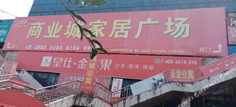 岳阳美缘宾馆图片