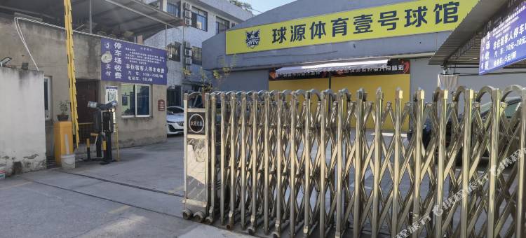 临海靖江酒店图片