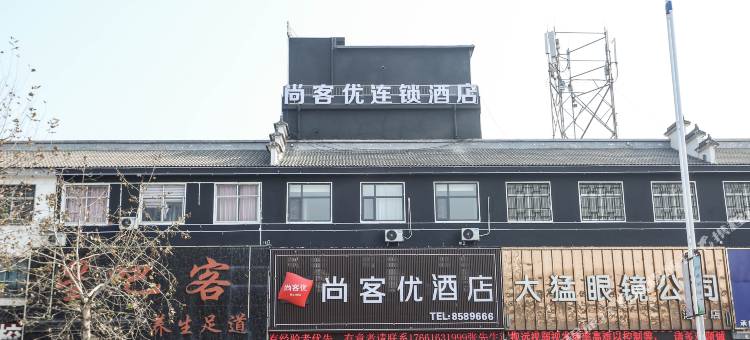 尚客优酒店(临沂罗庄区汤庄客运站店)图片