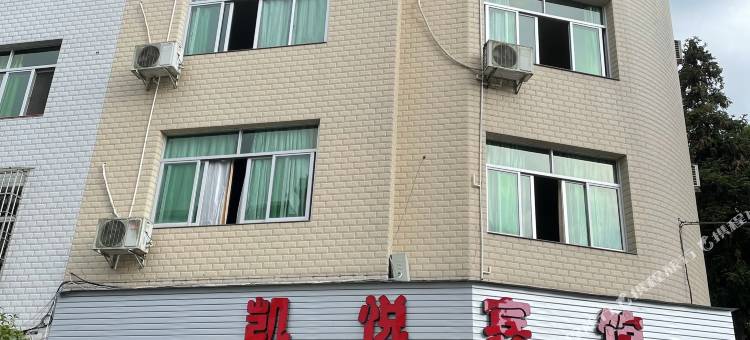 凯悦宾馆(翠屏公园店)图片