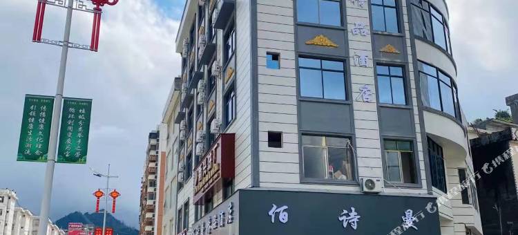 佰诗曼精品酒店(凤山第二分店)图片