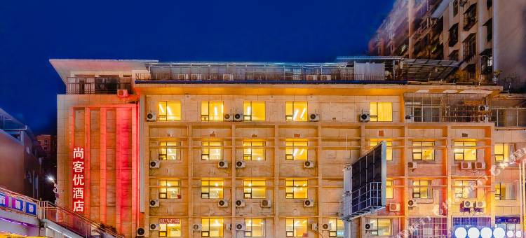 尚客优酒店(达州城市中心广场店)图片