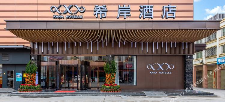 希岸酒店(揭阳揭东霖磐店)图片