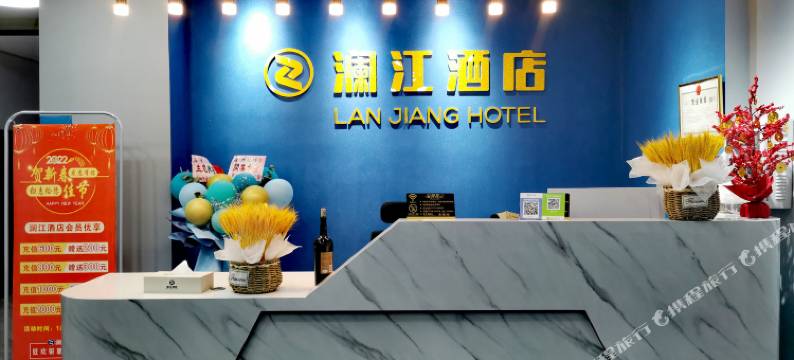 澜江酒店图片