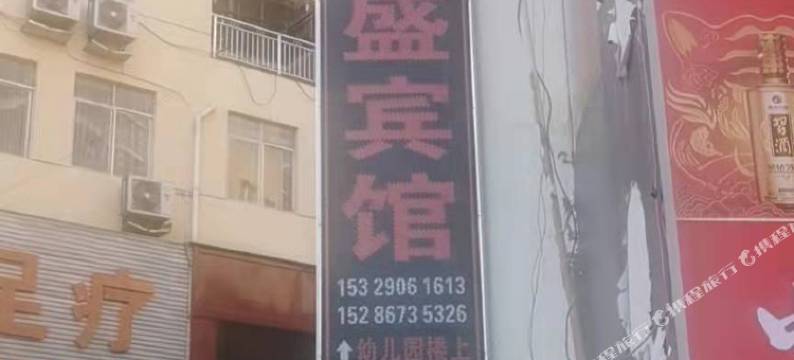 思南金盛宾馆图片