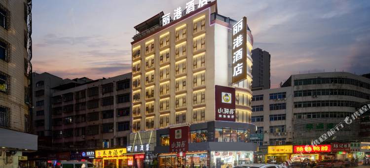 贵港丽港酒店(凤凰一街店)图片