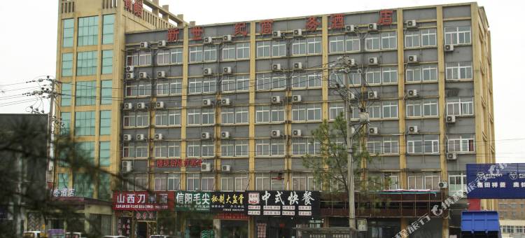 信阳新世纪商务宾馆图片
