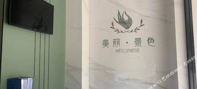 美丽·景色酒店(平利店)图片