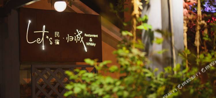 青岛来此·LETS民宿(五四广场奥帆中心店)图片