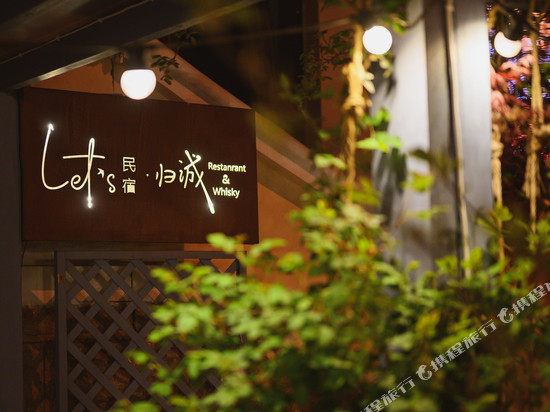 青岛来此·LETS民宿(五四广场奥帆中心店)
