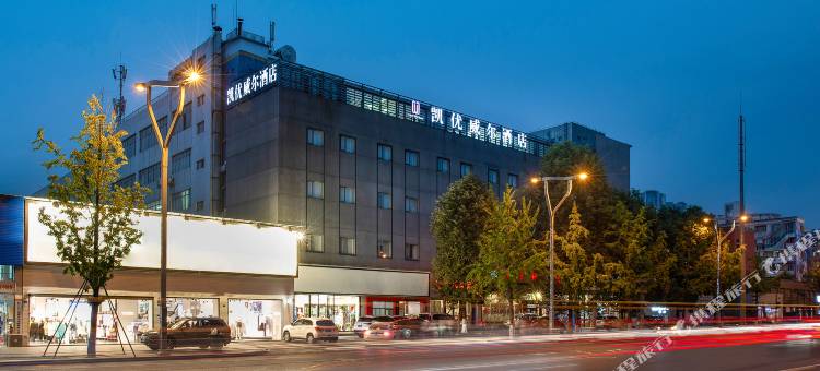 西姆凯优威尔西南交大地铁站酒店图片